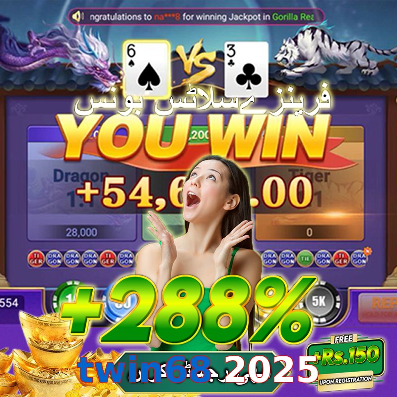 twin68 2025