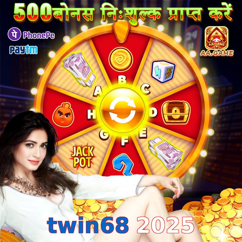 twin68 2025