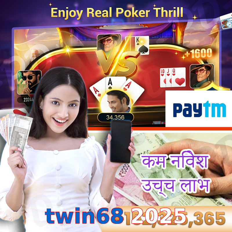 twin68 2025